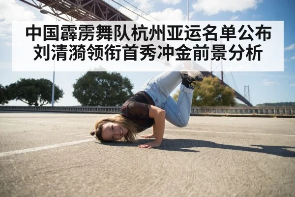 breakdance girl power