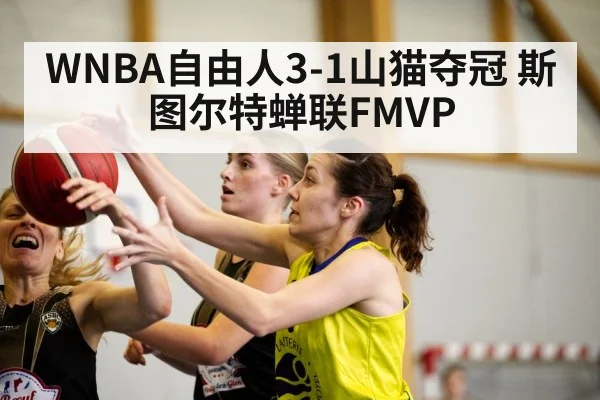 women's basketball game