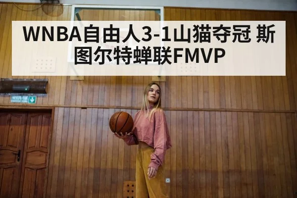 female basketball player